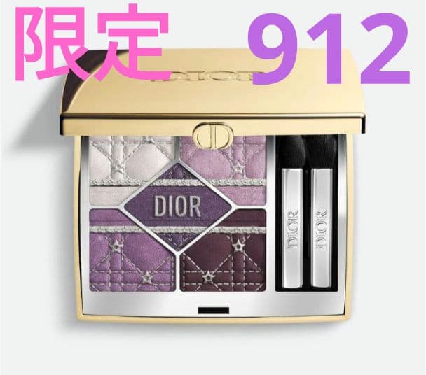 ディオール ショウサンククルール 912 プラムパレード ホリデー2025 限定