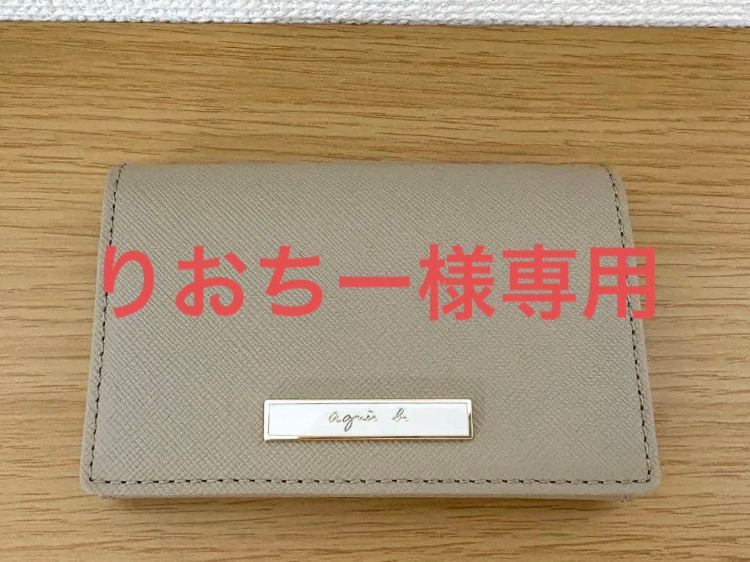 【新品箱付き】アニエスベー 名刺入れ
