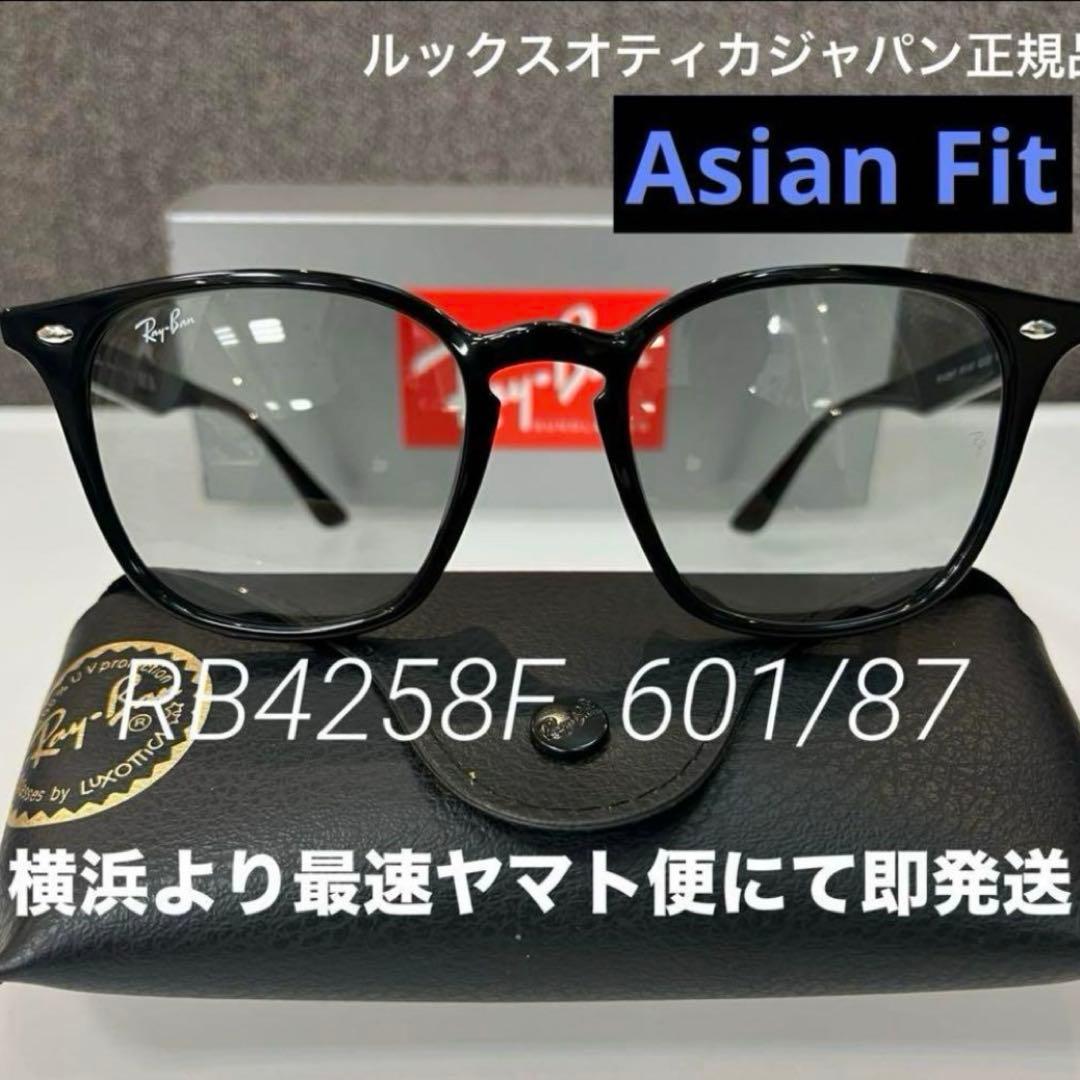 レイバンRayBan RB4258F601/87 BLACK/LIGHTGREY