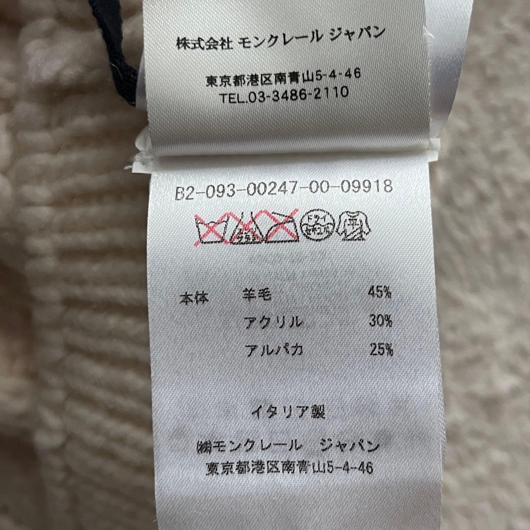 新品未使用✨MONCLER モンクレール　 ニット帽　ニットキャップ　ビーニー