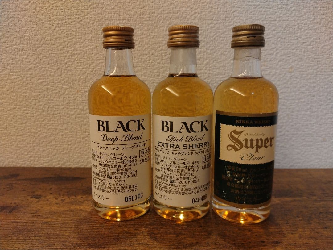 ウイスキーミニチュアボトル3本セット