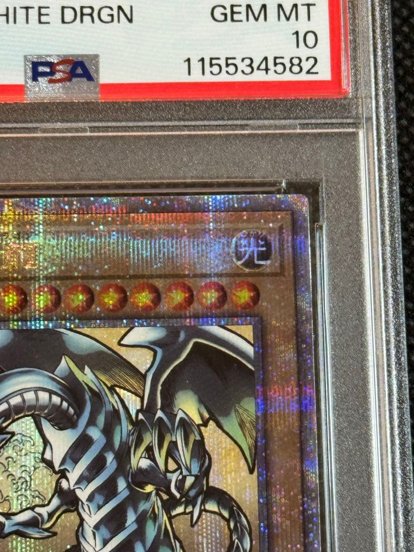 遊戯王 郵便局 浮世絵風 青眼の白龍 ブルーアイズホワイトドラゴン PSA10