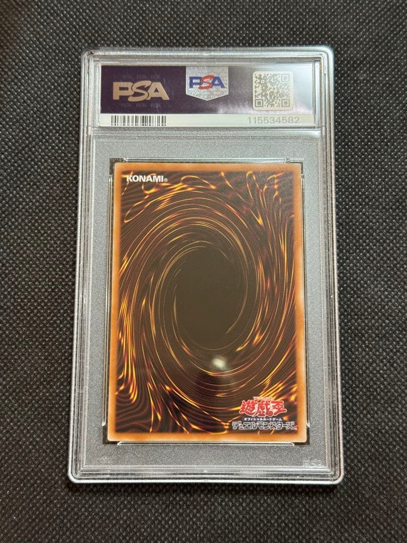 遊戯王 郵便局 浮世絵風 青眼の白龍 ブルーアイズホワイトドラゴン PSA10