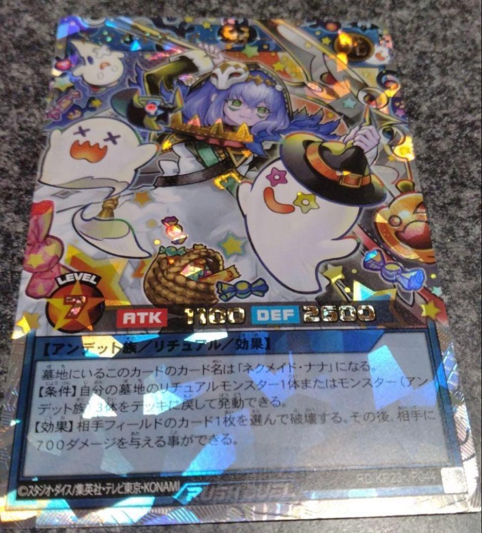 ネクメイド・ルーカー　オーバーラッシュ　イラスト違い