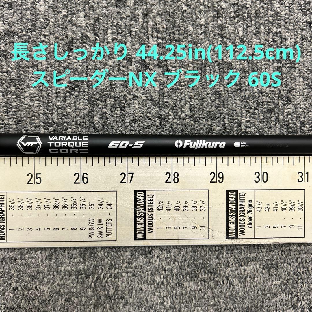 早い者勝ち フジクラ スピーダー NX ブラック 60(S) 極美品 中古