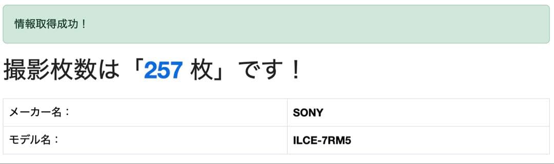 SONY α7RV デジタル一眼レフカメラ 本体
