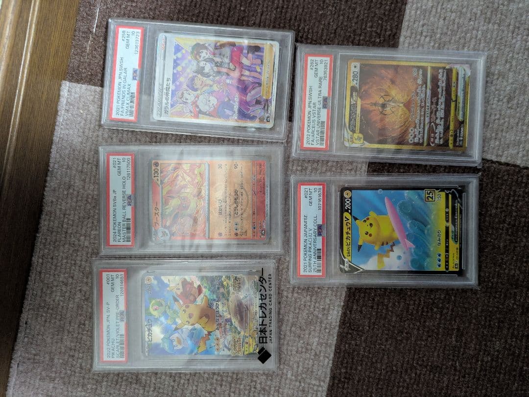 ポケモンカード トレーディングカードセットPSA10鑑定済み