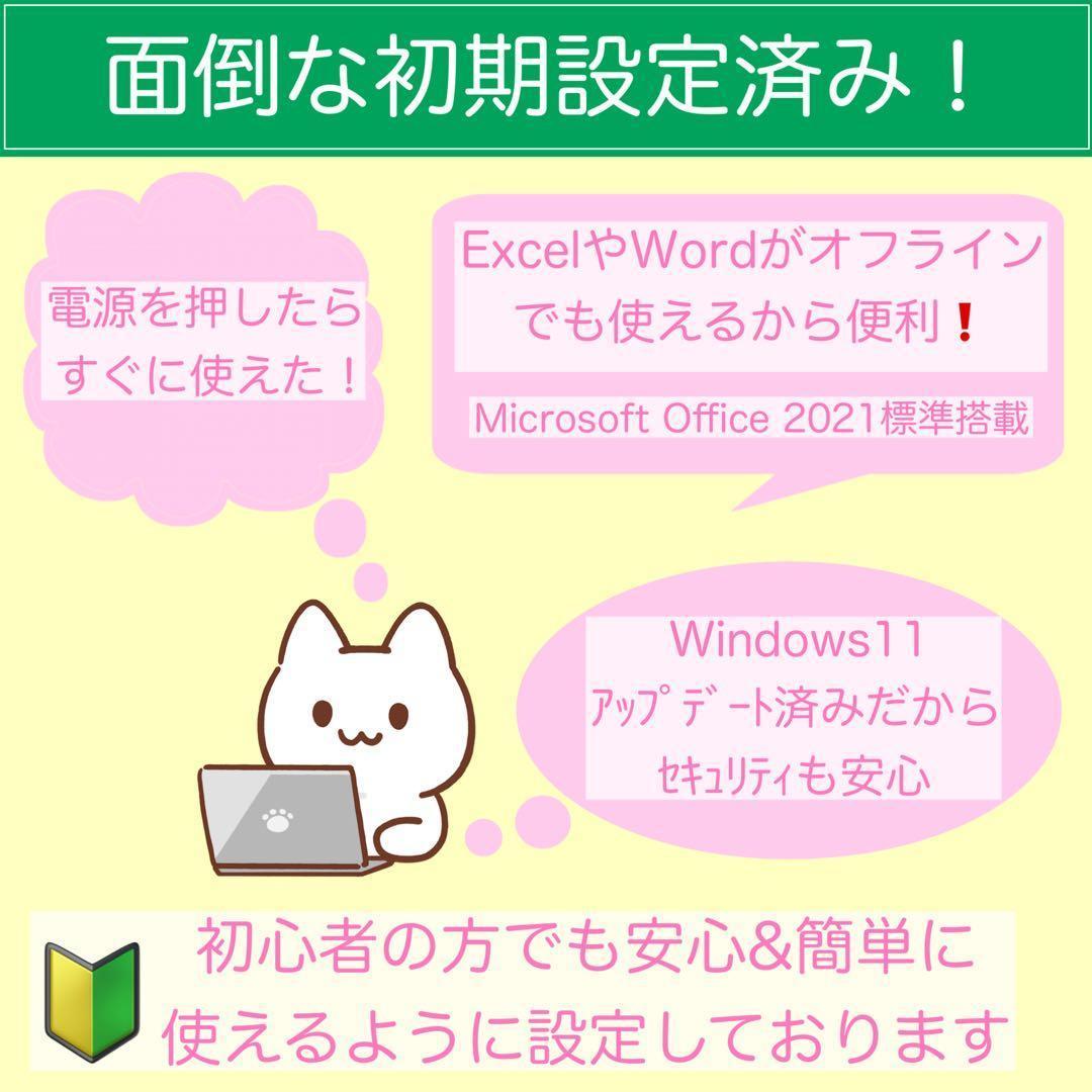 富士通 2020年 第10世代 i5 SSD 256GB オフィス付き F-34