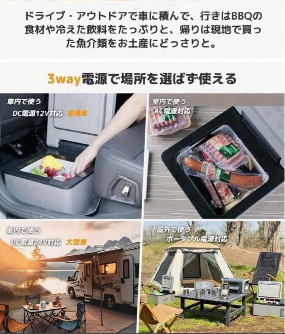 【新品】車載用9L 冷凍・冷蔵庫機能付　AC・DC電源両用