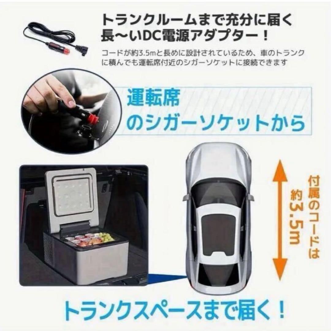 【新品】車載用9L 冷凍・冷蔵庫機能付　AC・DC電源両用