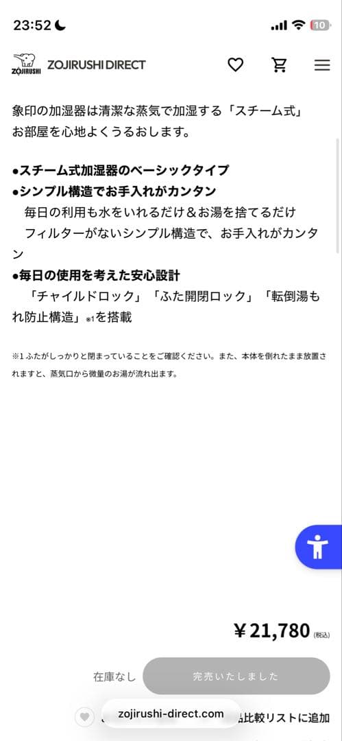 【即日発送】未使用 象印 スチーム式加湿器　EE-RU50 ホワイト2025年製