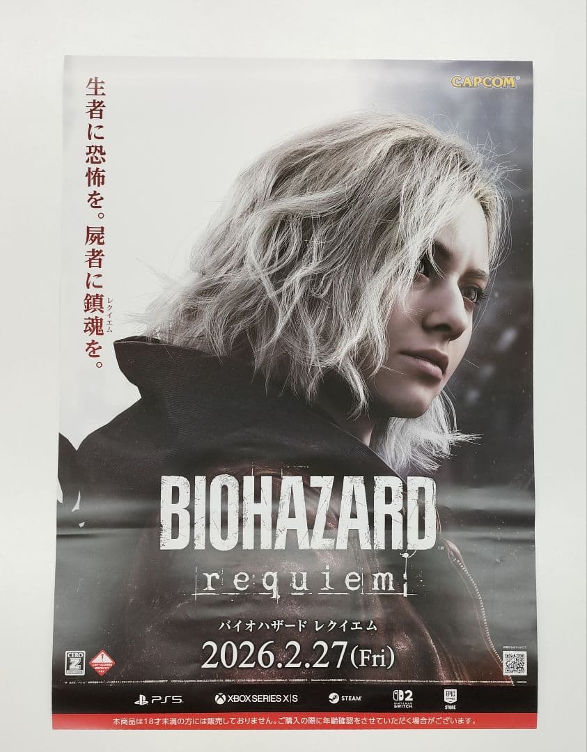 新品 バイオハザード レクイエム BIOHAZARD: Requiem ポスター