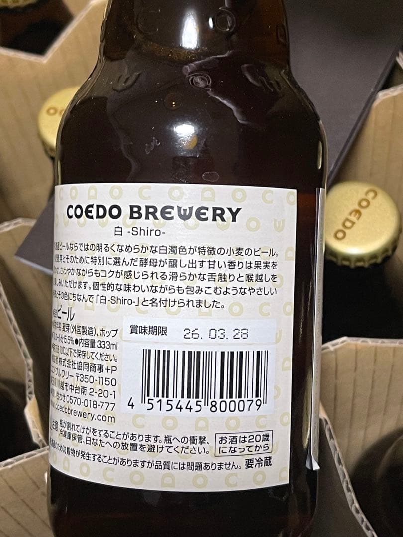 クラフトビール COEDO コエドビール 24本セット