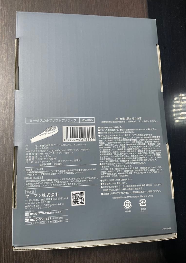 ☆美品☆mysé 美顔器 スカルプリフトアクティブMS-80G