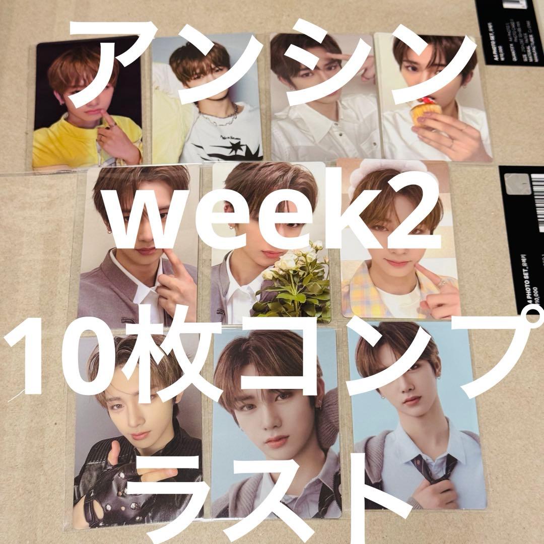 アンシン BOYS2PLANET ボイプラ2 展示会トレカ 10枚セット