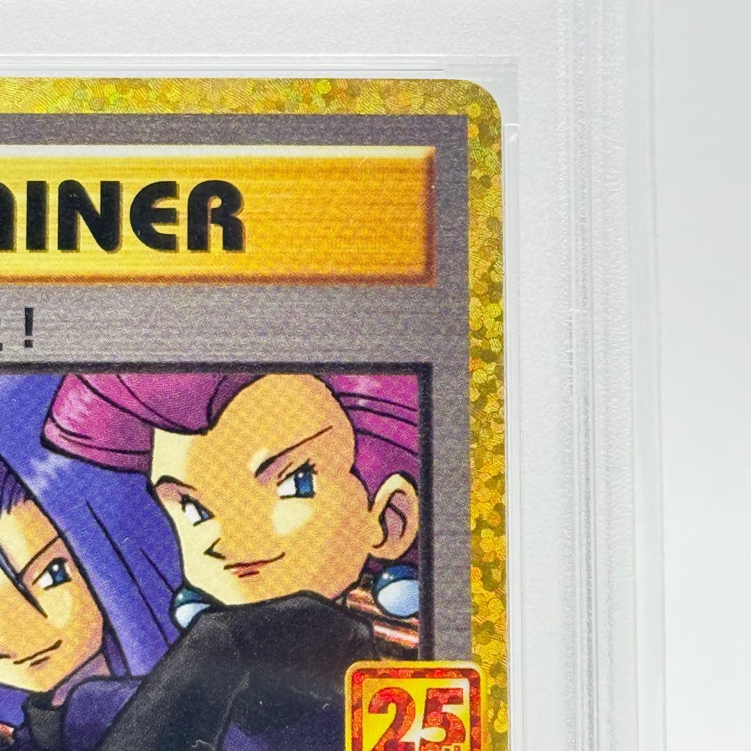 【PSA10】ロケット団参上！ 006/025 25th ANNIVERSARY