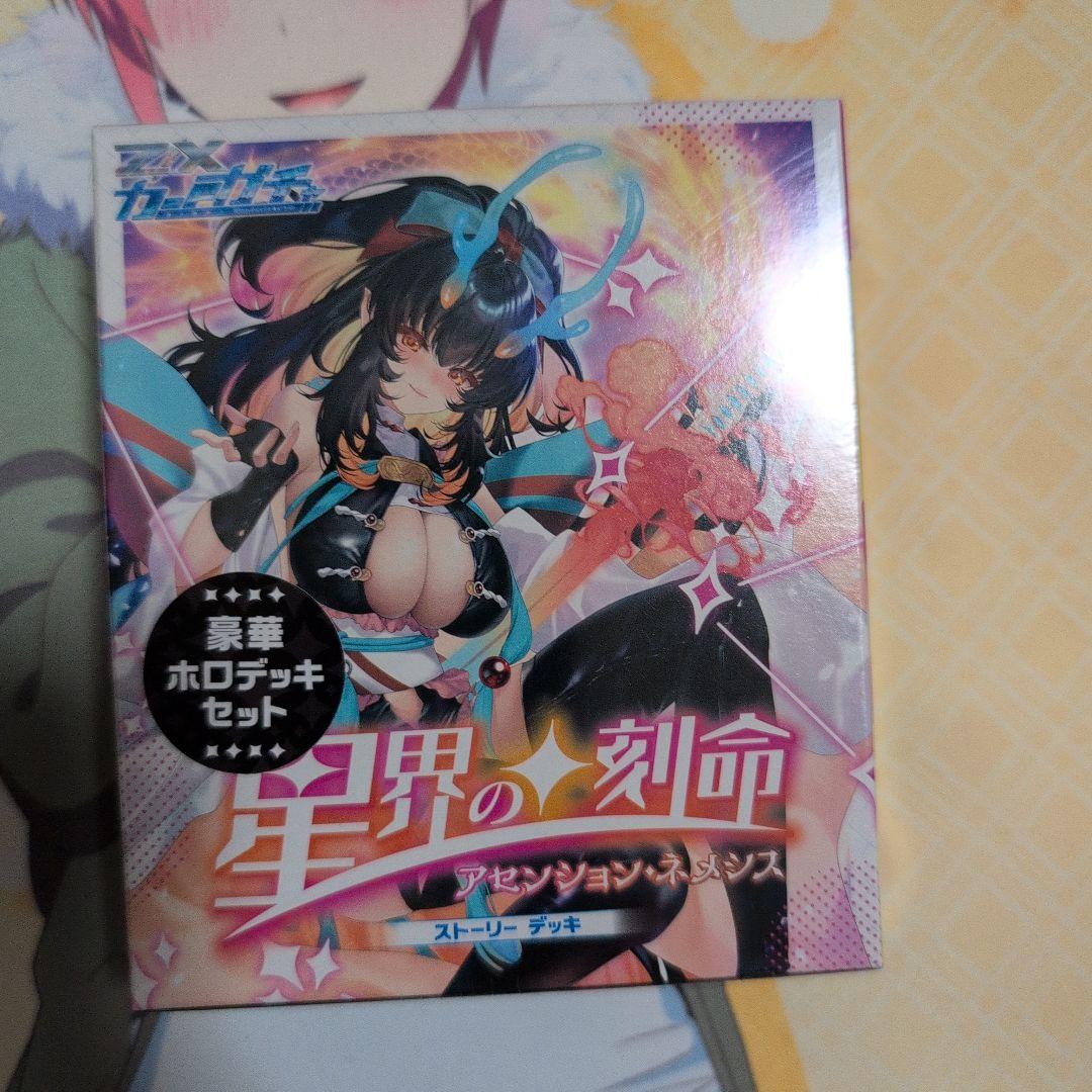 星界の刻印 アセンション・ ホロデッキセット