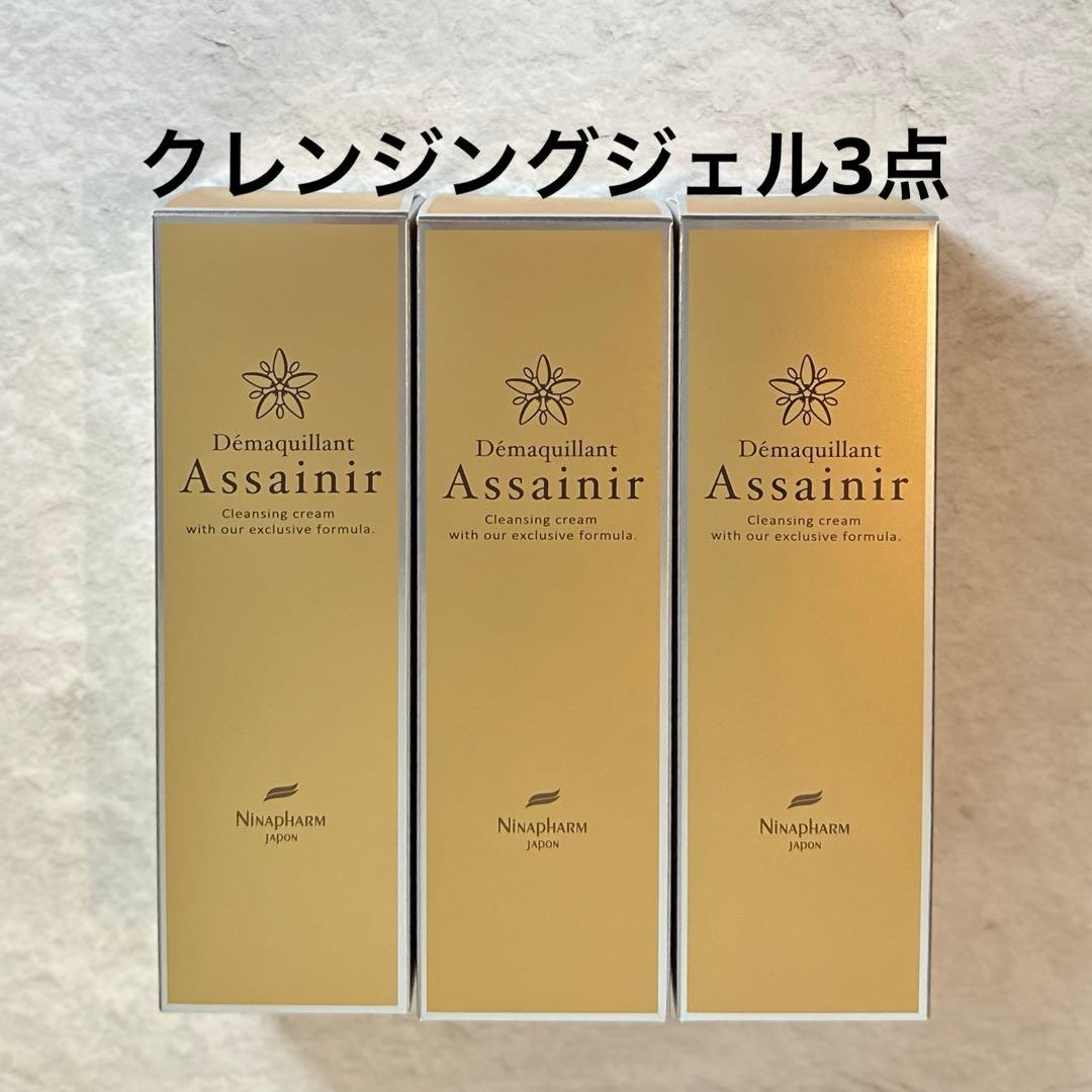 【ぴぃ様】ニナファーム デマキヤンアセニール デマキヤン クレンジング【3点】