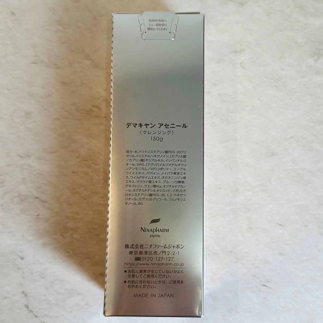 【ぴぃ様】ニナファーム デマキヤンアセニール デマキヤン クレンジング【3点】