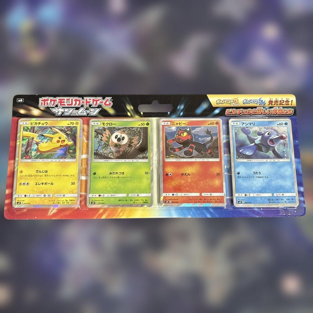 ポケモンカード　サン＆ムーン