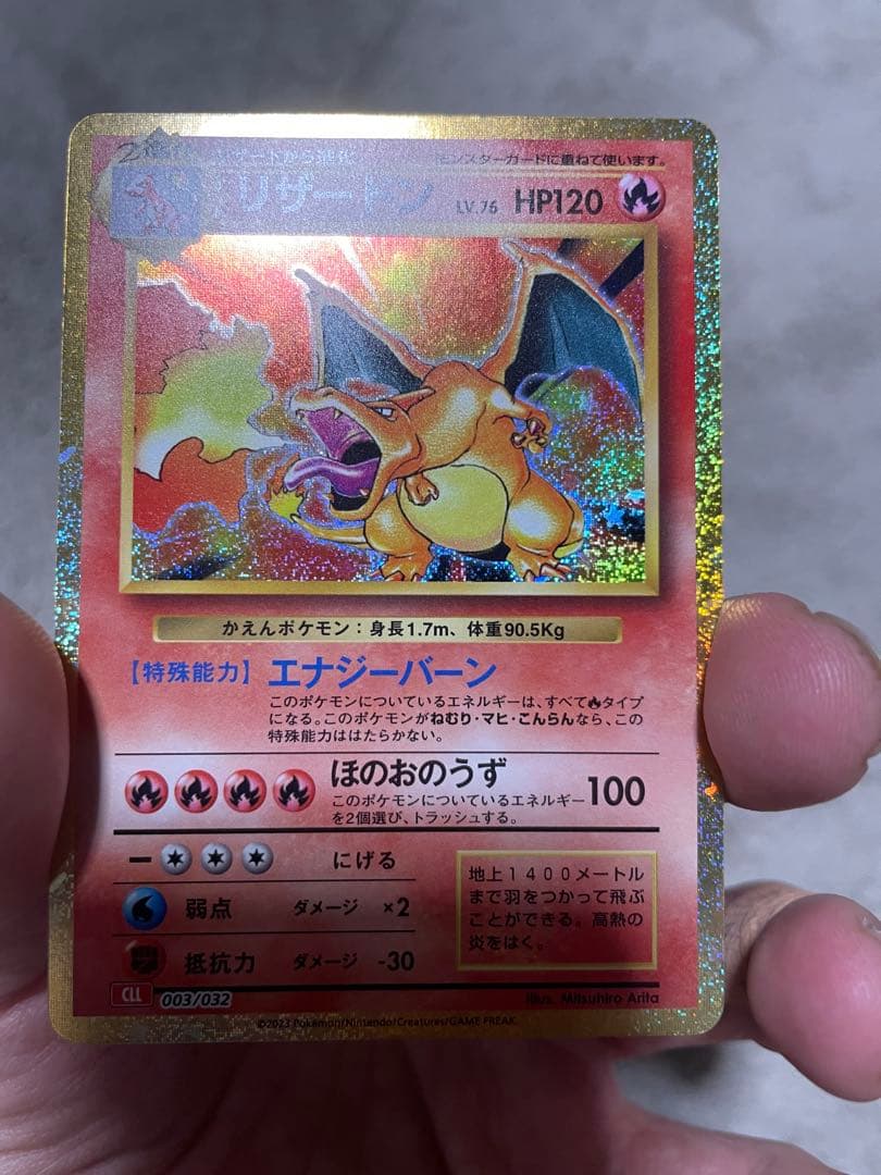 ポケカ　classic リザードン　CLL 003/032 g3