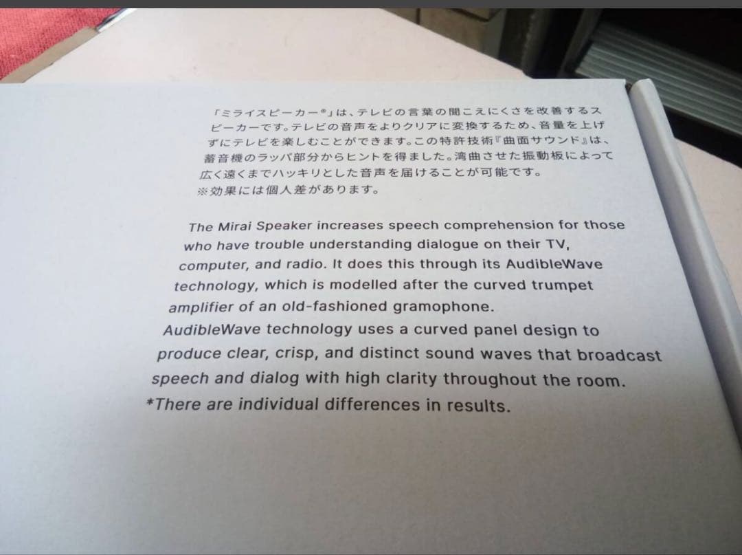 【美品】サウンドファン　ミライスピーカーステレオ　SF-MIRAIS6