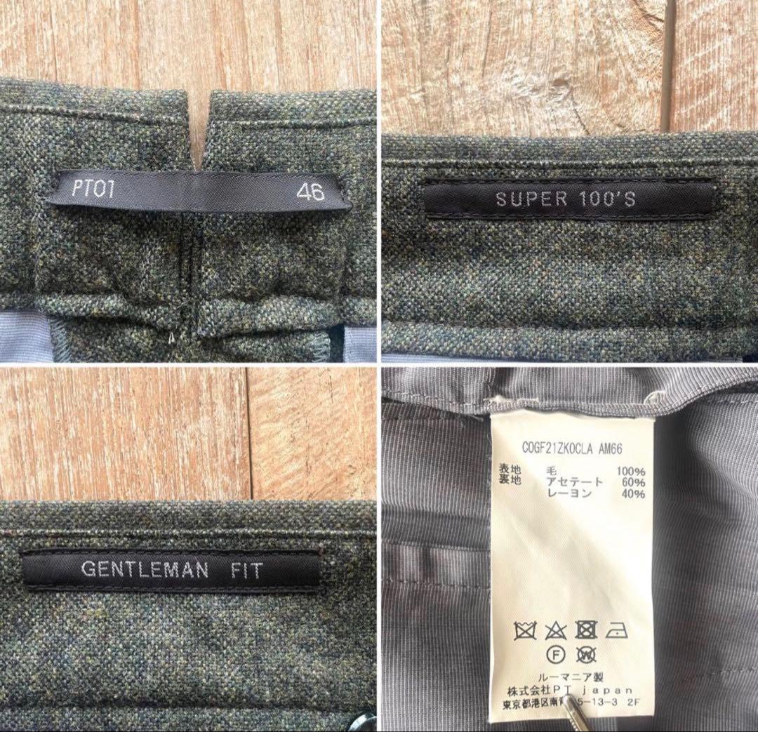 【極美品】PT01 SUPER100'S ウール グルカ スラックス パンツ