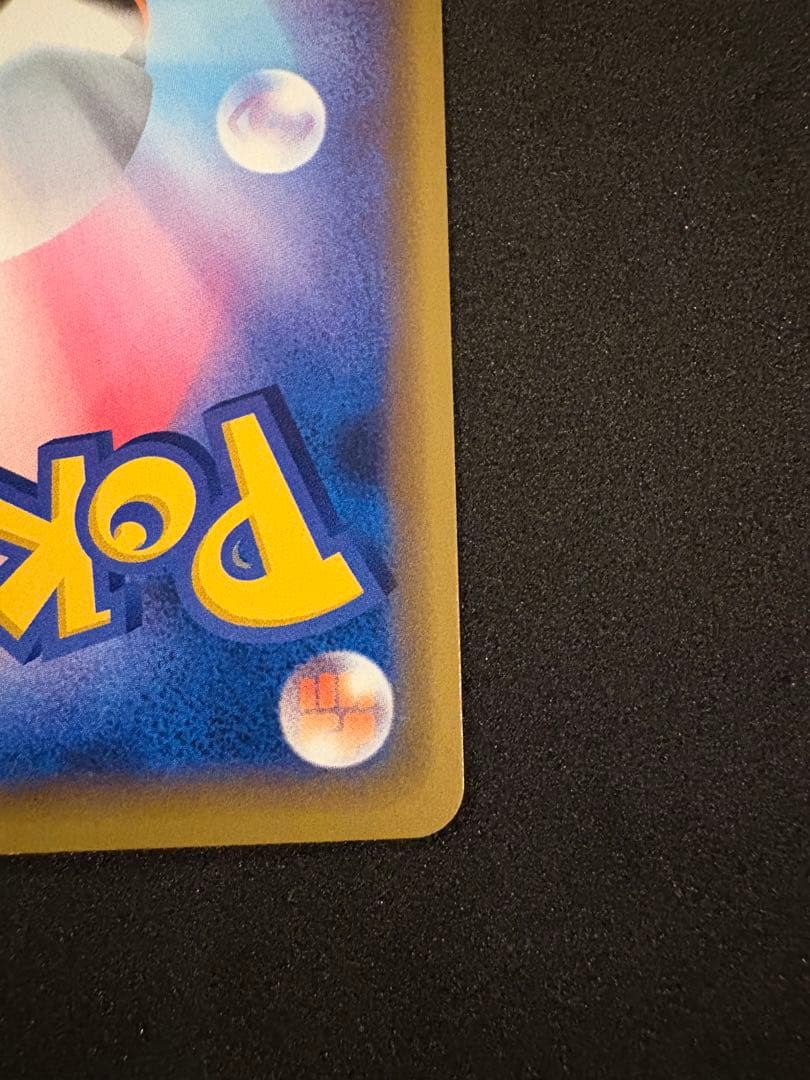 ポケモンカード 海で遊ぶピカチュウ