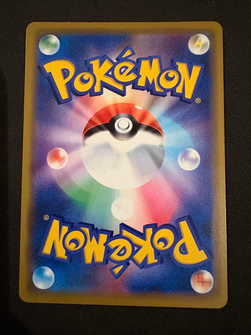 ポケモンカード 海で遊ぶピカチュウ