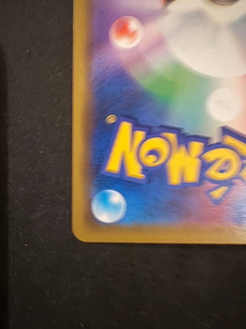 ポケモンカード 海で遊ぶピカチュウ