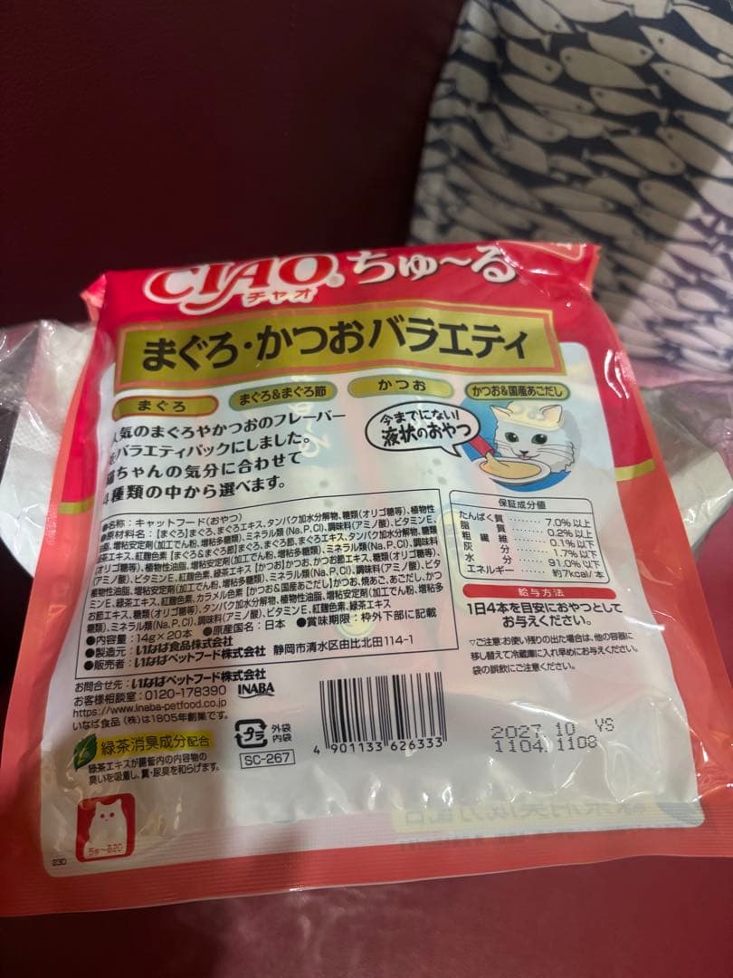 ロイヤルカナン✴︎ちゅーる付き　室内で生活する長毛の成猫用　インドア　 4kg