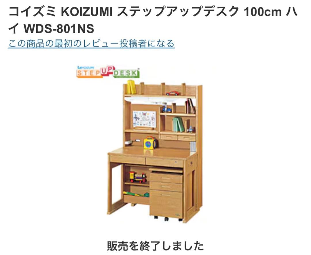 KOIZUMI 学習机ナチュラル L字型デスク 引き出し付き