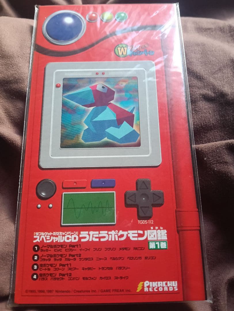 ニンテンドー64 スペシャルカードセット(1997年頃の景品)