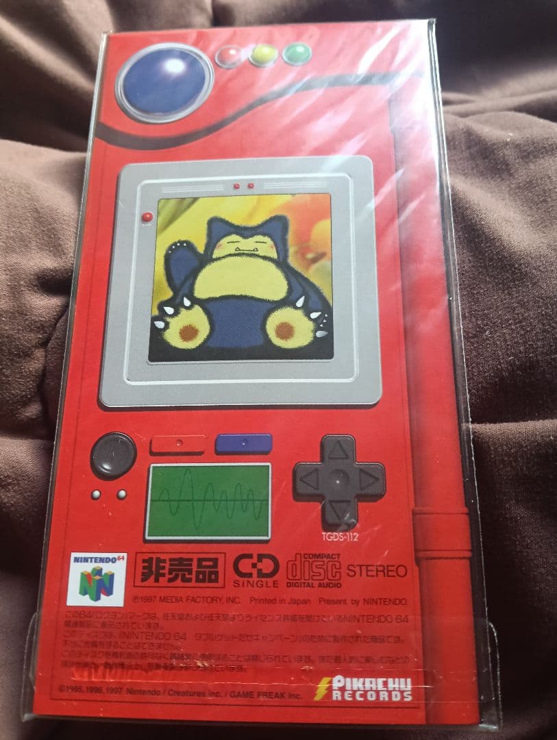 ニンテンドー64 スペシャルカードセット(1997年頃の景品)