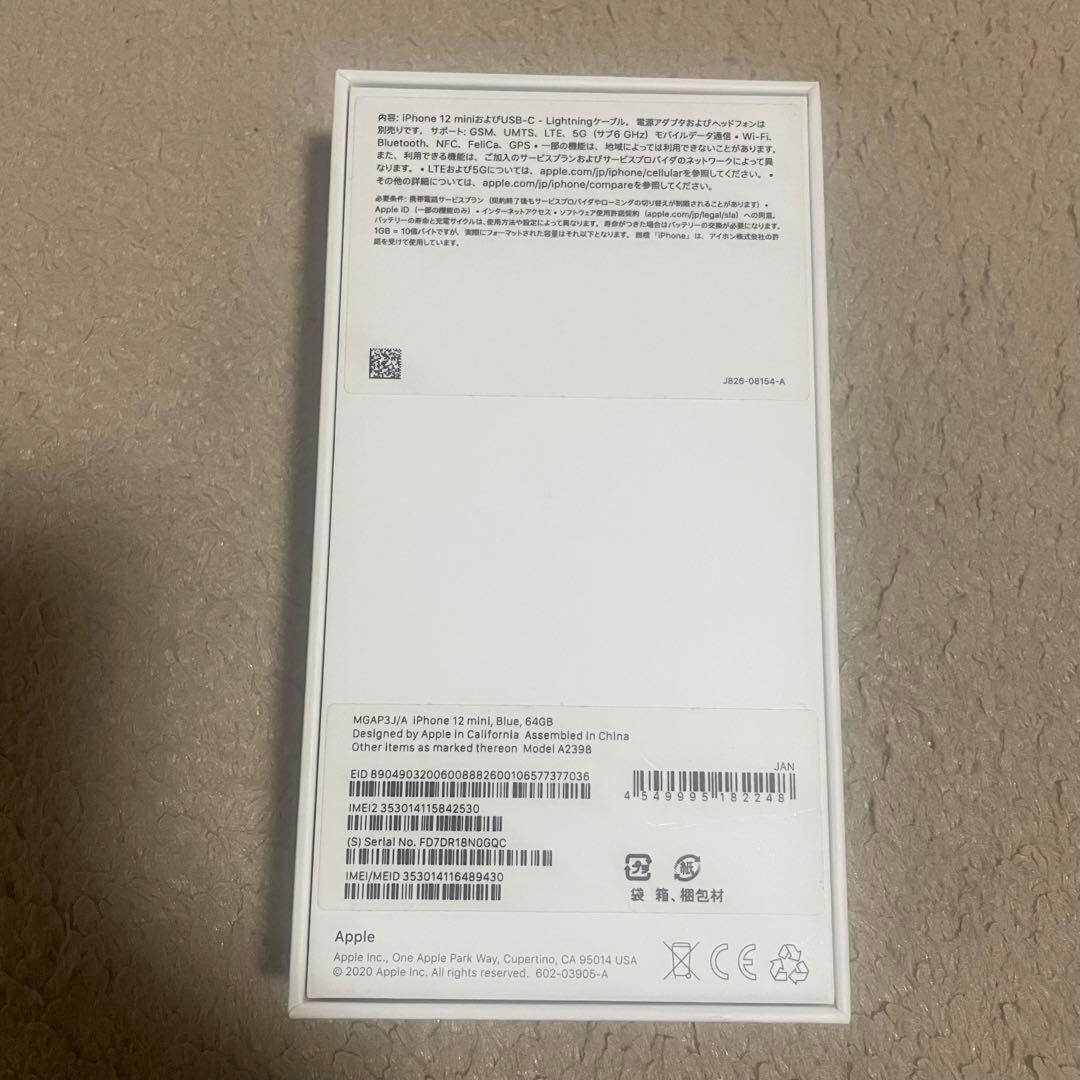 【新品】 iPhone12mini 64GB Apple SIMフリー 青