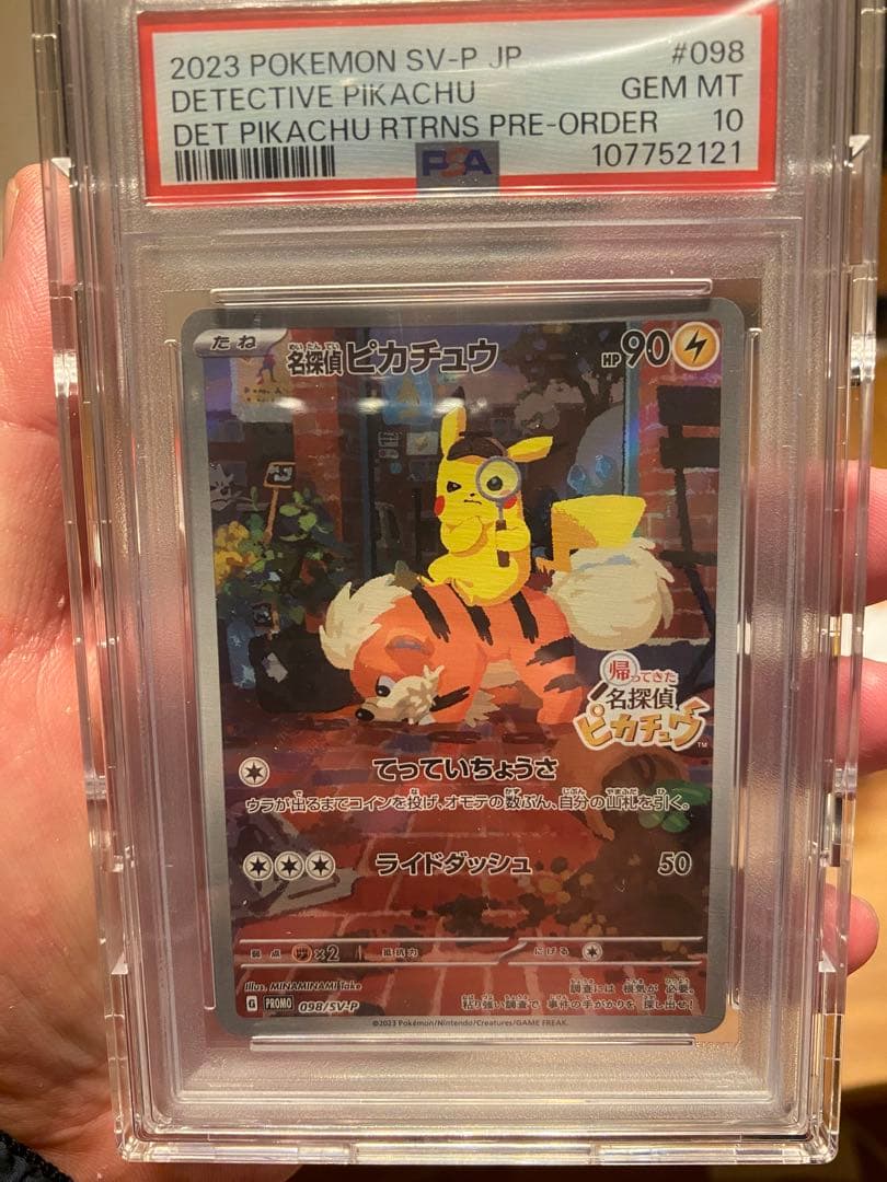 ヴ*ー様 PSA10 名探偵ピカチュウ #098