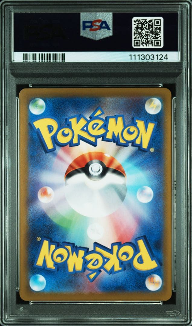 バトルパートナーズ ナンジャモのカイデン タイカイデン PSA10連番