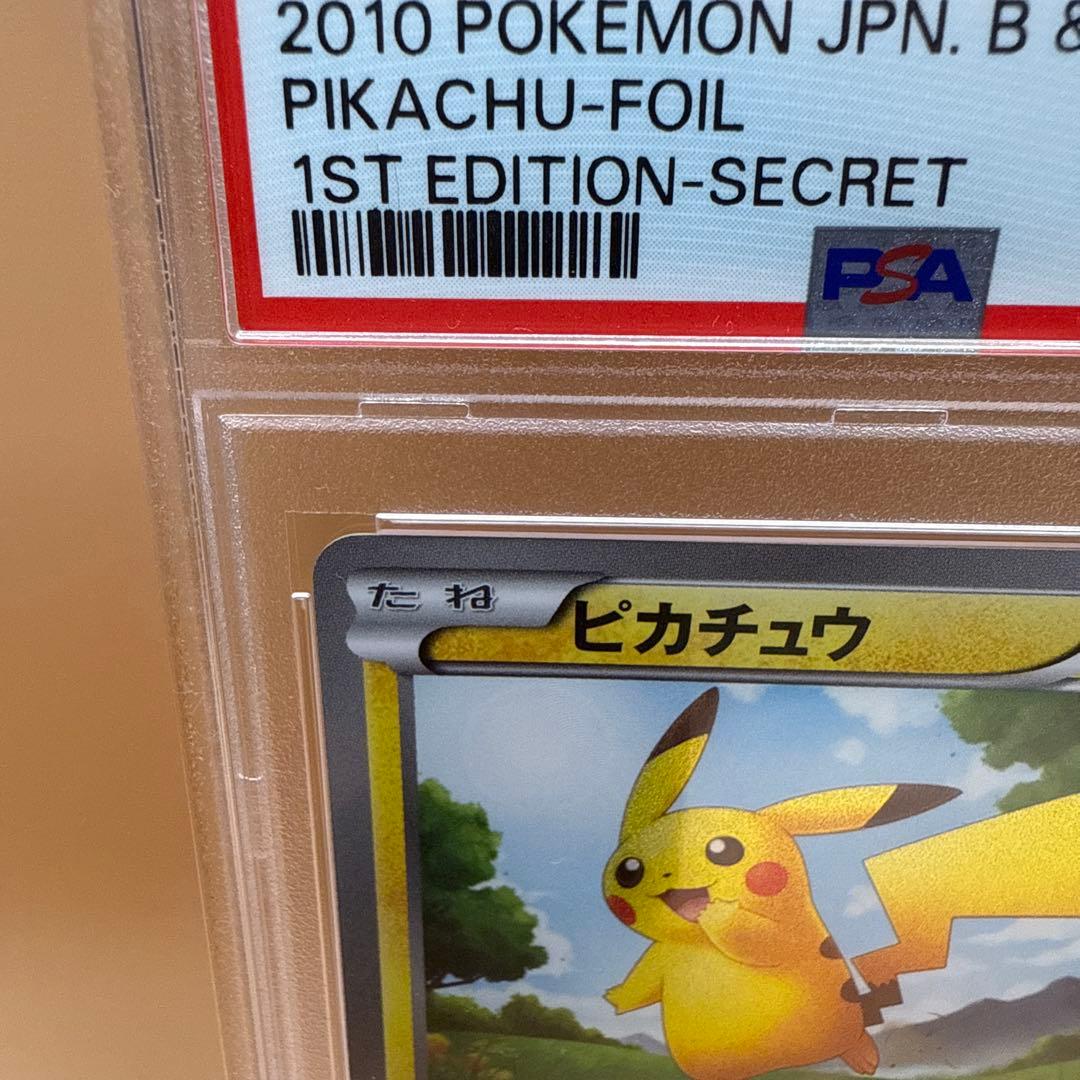 ポケカ ピカチュウ UR BW1 PSA8