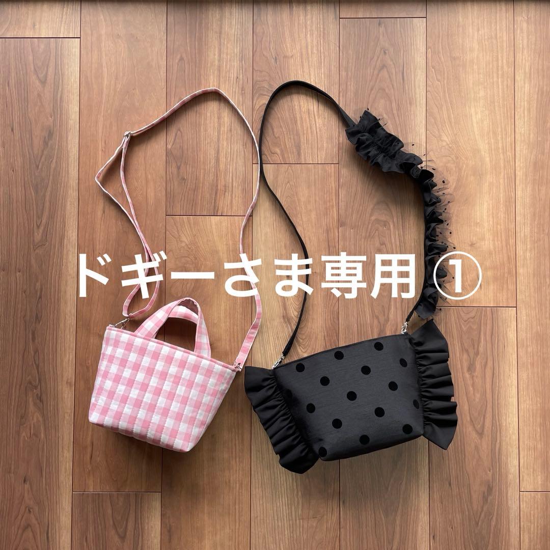 ドギーさま専用 ①