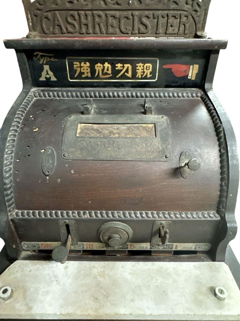 レジスター　アンティーク　レトロレジスター　金銭登録機　ビンテージ　アンティーク