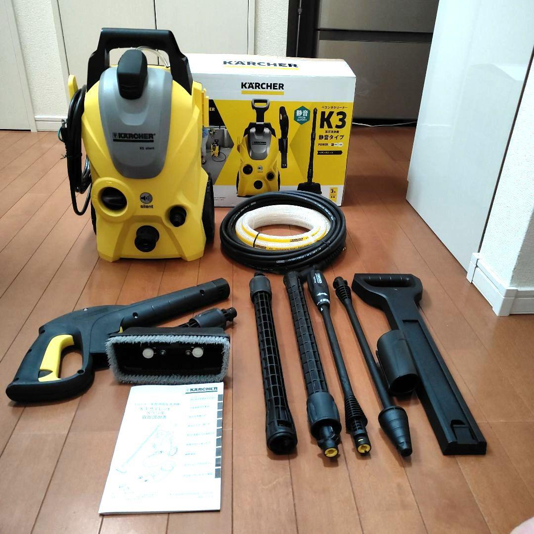 【美品】Karcher高圧洗浄機 K3 サイレント ベランダ【60Hz】