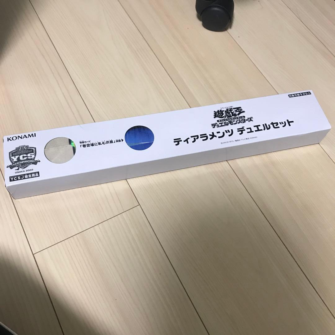 遊戯王ティアラメンツデュエルセットycsj開封済み