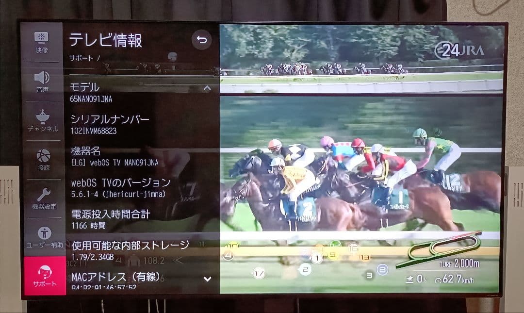 LG 65NANO91JNA 液晶テレビ 65インチ