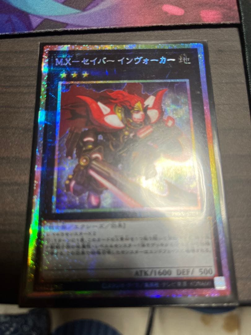 M.X-セイバー インヴォーカー プリズマ