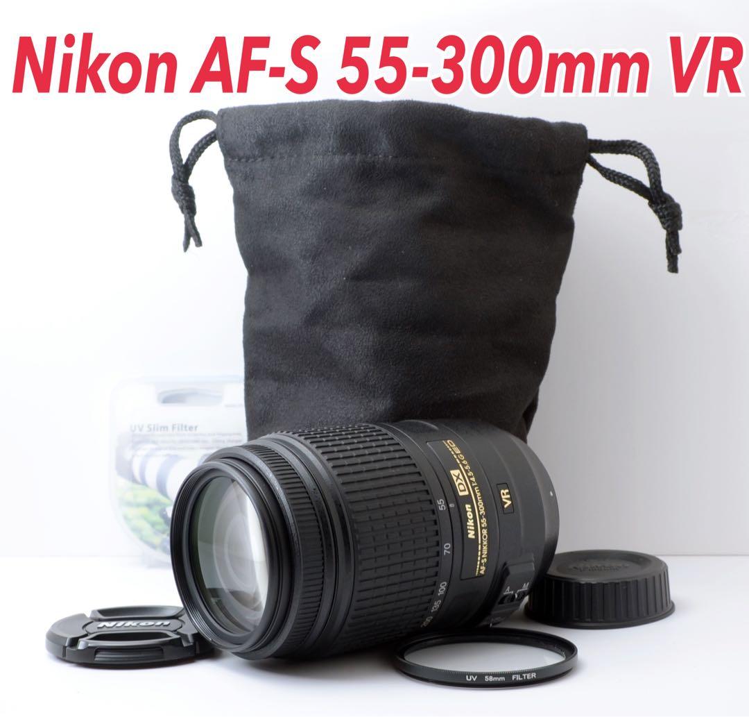 専用★美品！Nikon AF-S 55-300mm VR★付属品多数