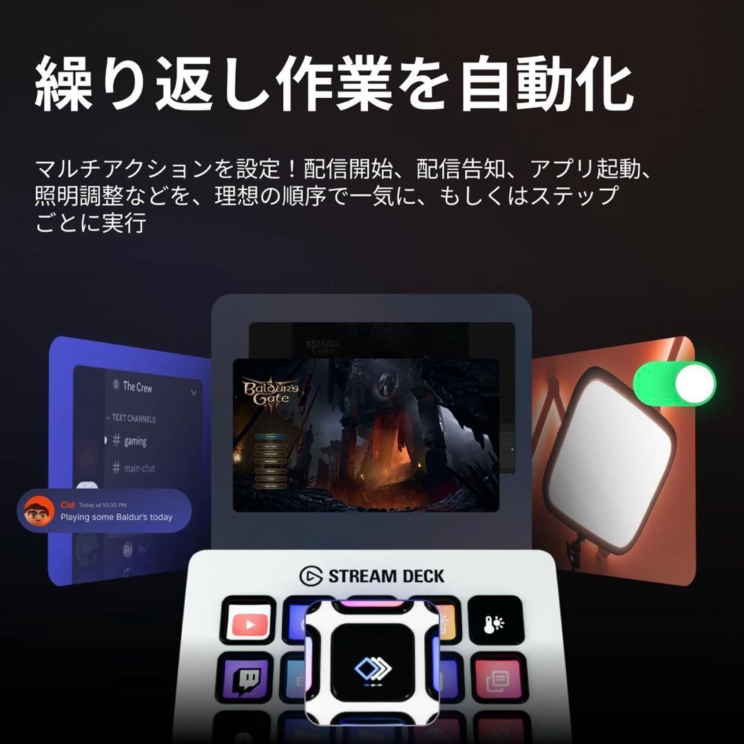 Elgato Stream Deck MK.2 Amazon限定モデル