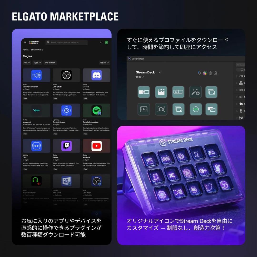 Elgato Stream Deck MK.2 Amazon限定モデル