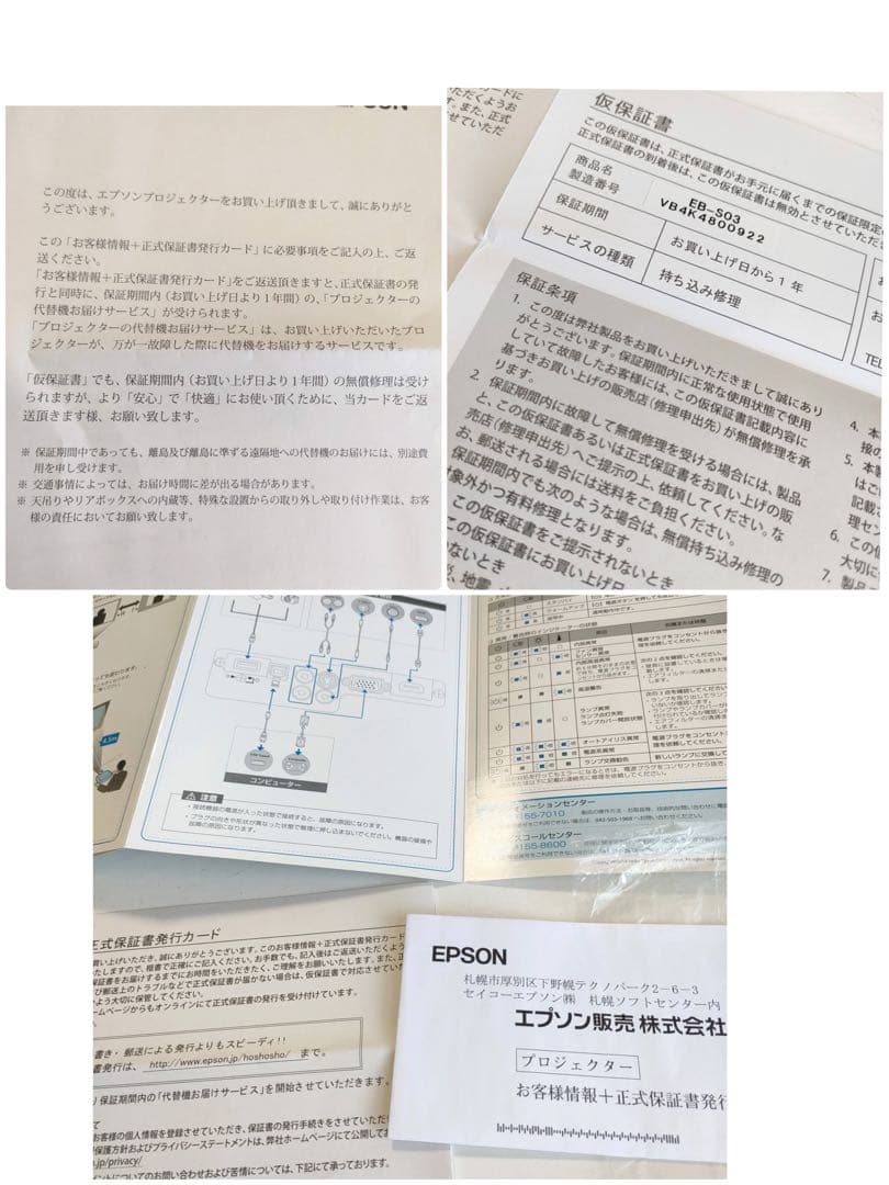 エプソン プロジェクター EB-S03 2,600lm SVGA 2.4kg