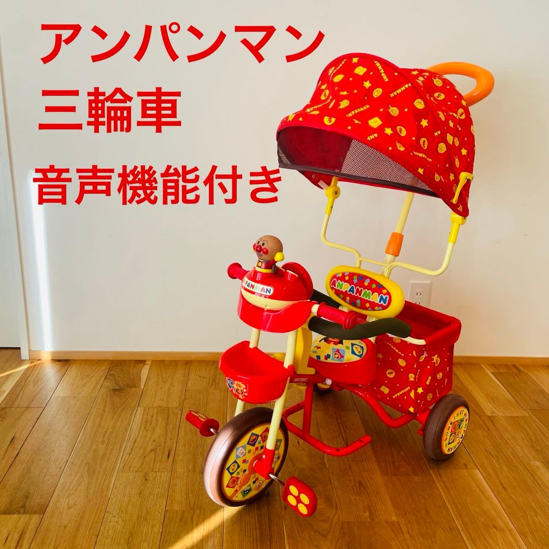 アンパンマン 三輪車 音声 おしゃべり アンパンマン バイキンマン キッズ 子供