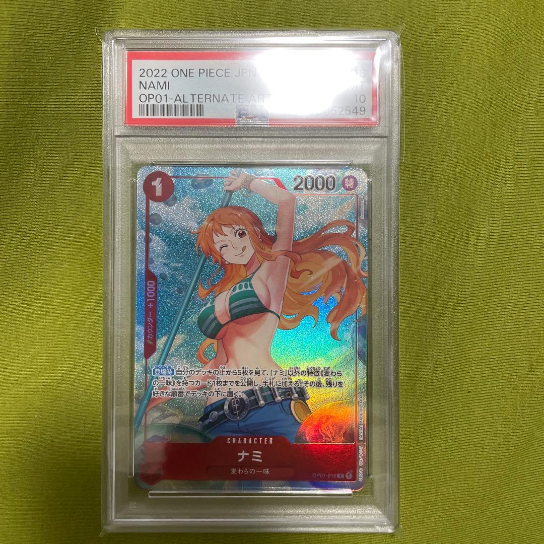 【PSA10】ナミ R パラレル OP01-016 ロマドン